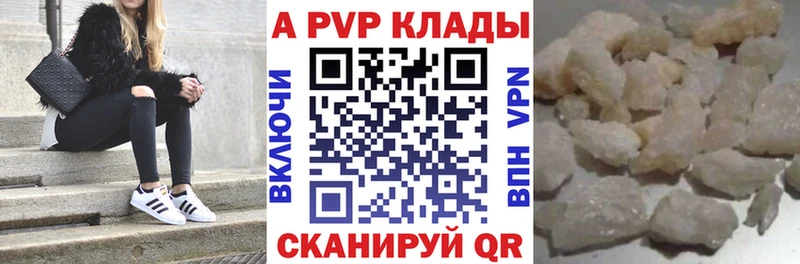 маркетплейс наркотические препараты Нелидово A-PVP мука