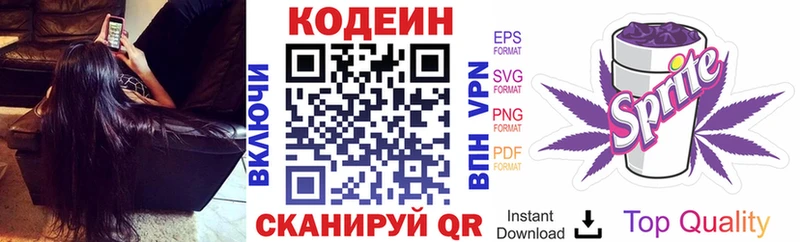 Кодеиновый сироп Lean Purple Drank  Нелидово 