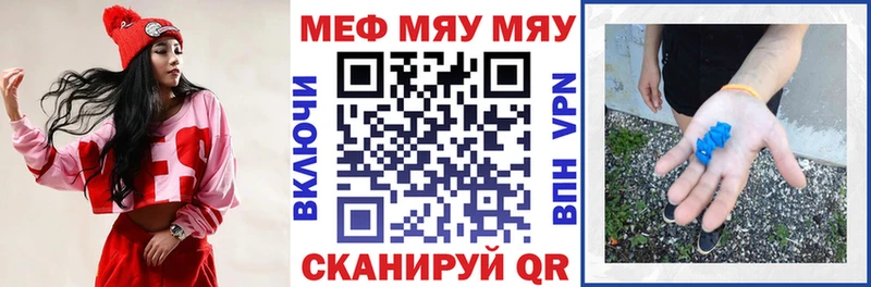 МЕФ мука  купить   Нелидово 