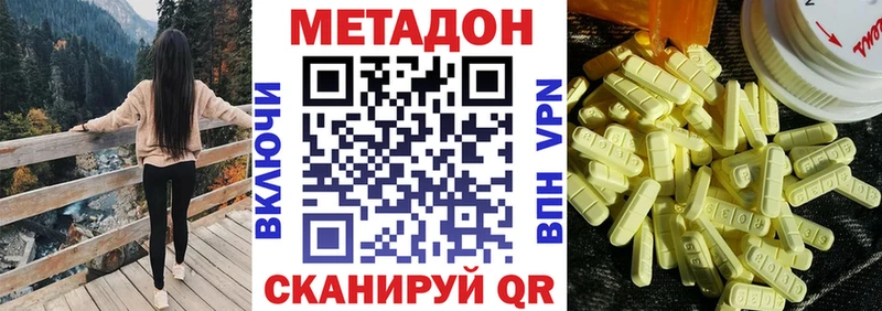 Метадон кристалл  купить наркотики сайты  Нелидово 